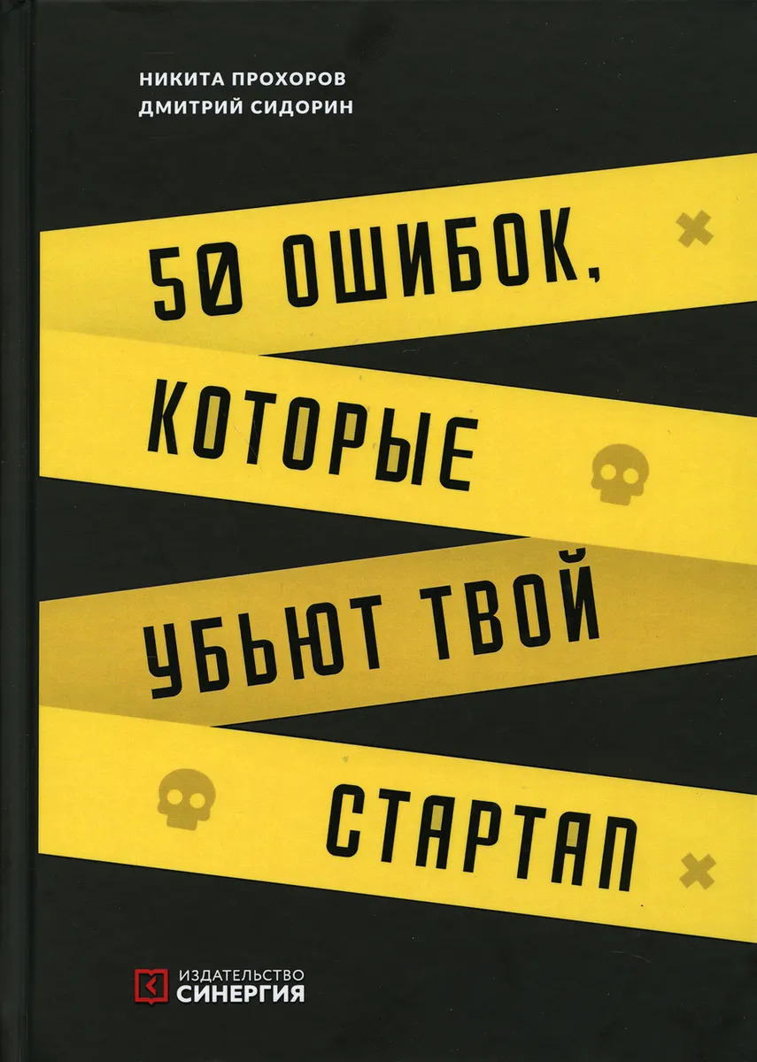 5 ошибок книга. 5 ошибок книга. Работа над ошибками книга. 5 ошибок книга. Опечатки про сталина.