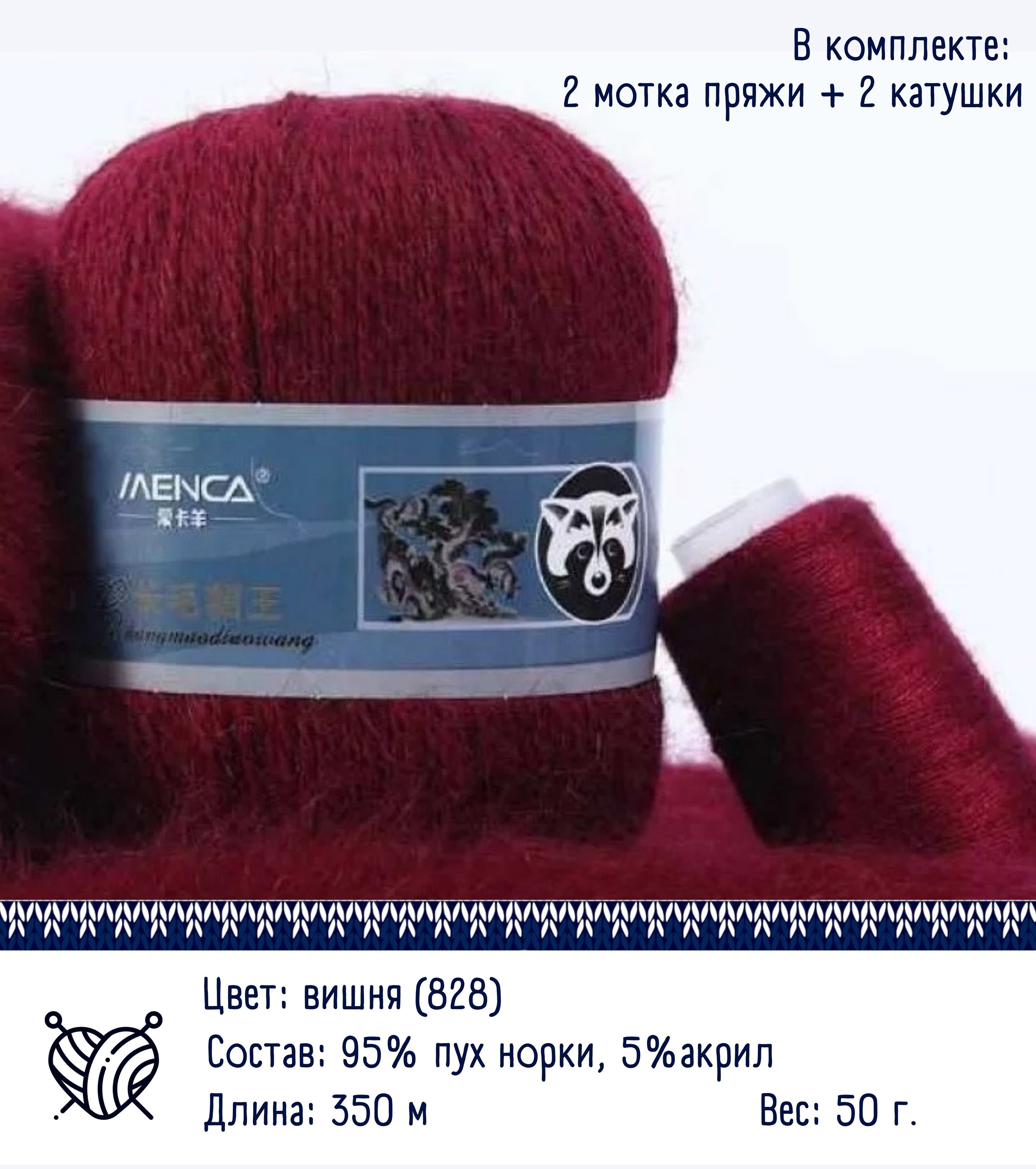 Норка mink wool