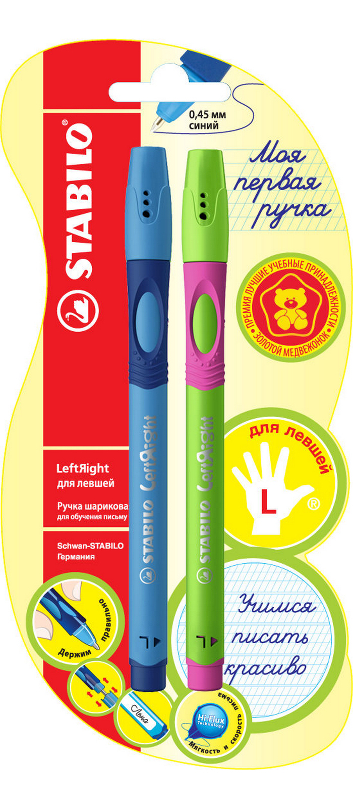 Stabilo leftright. Ручка штабило для первоклассника. Ручка stabilo leftright. Ручка стабило для левшей. Stabilo leftright.
