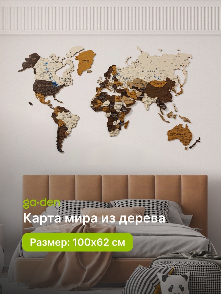 Настенная Географическая Карта Мира Купить