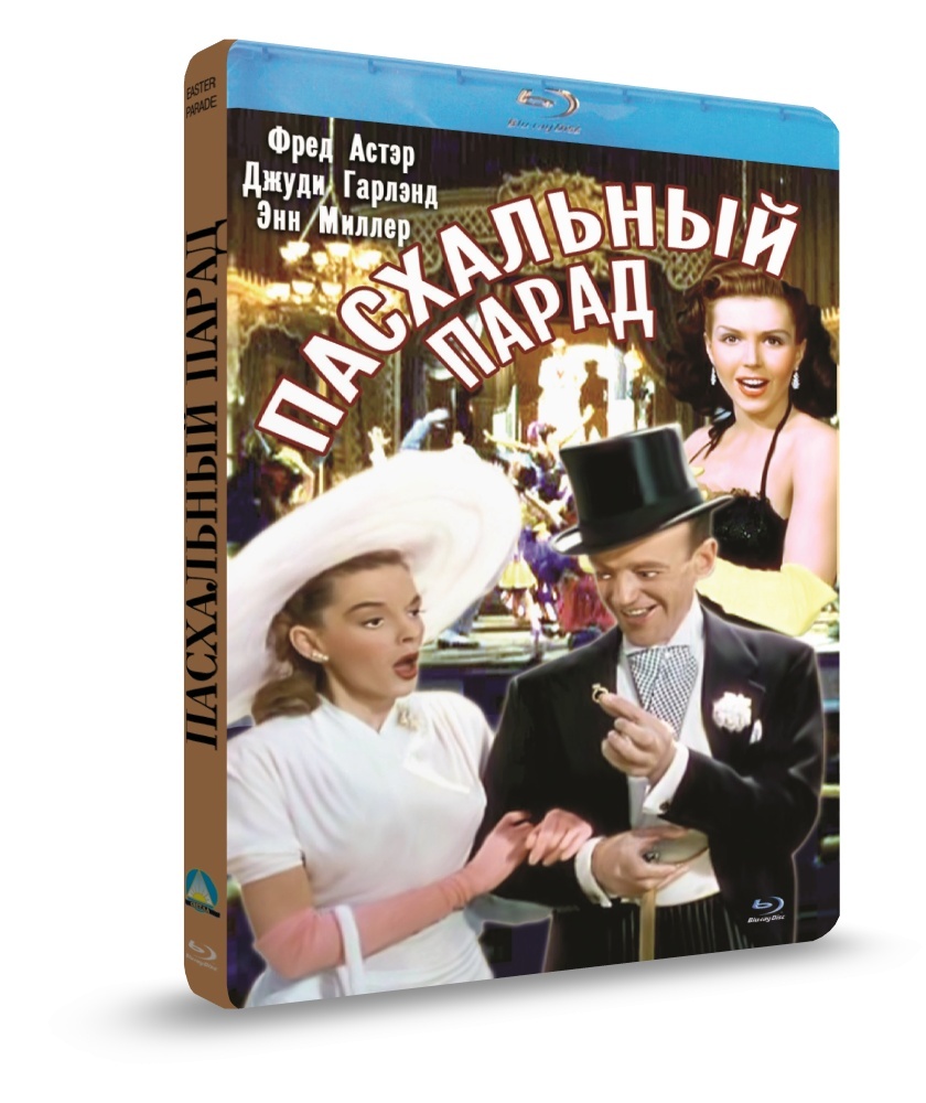 Пасхальный парад Blu-Ray