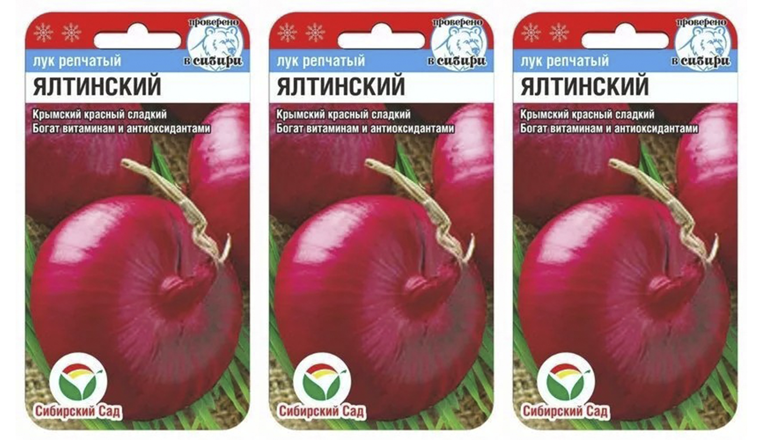 Ялтинский красный 60шт лук (Сиб сад)