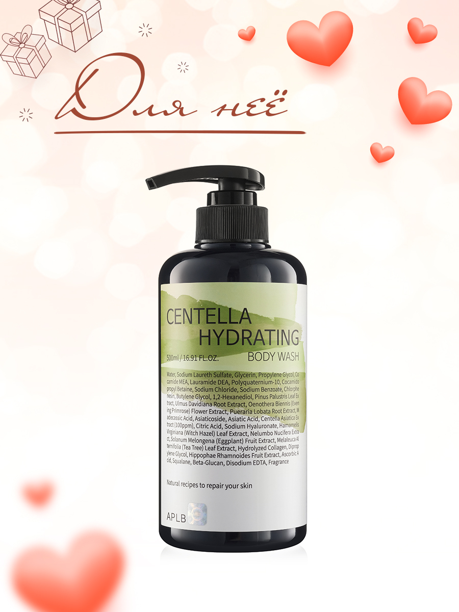 APLB Увлажняющий гель для душа женский с центеллой CENTELLA HYDRATING ...
