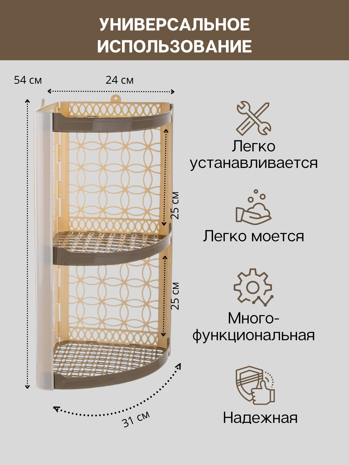 Ажурная полка для ванной