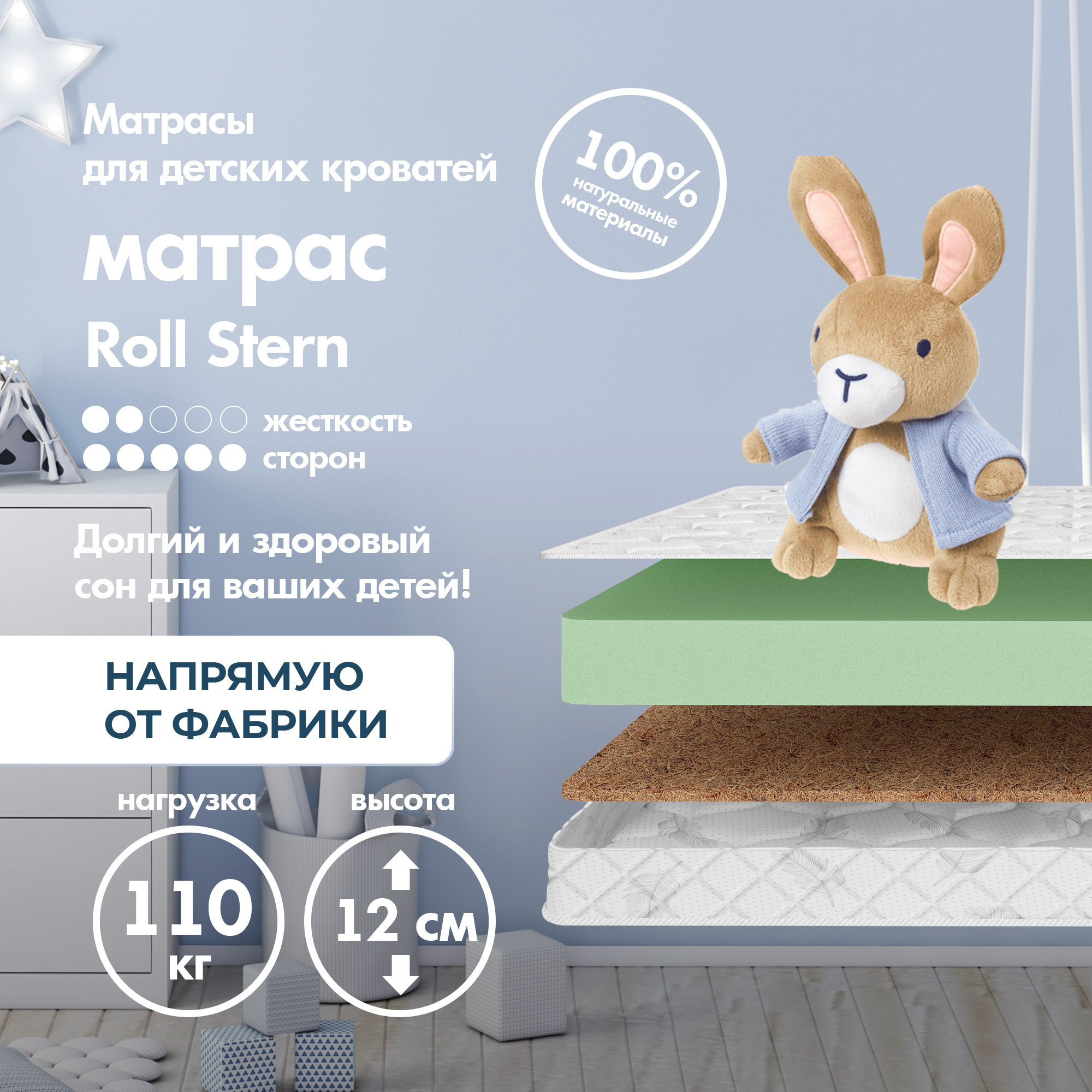 DreamtecМатрасRollStern,Беспружинный,70х180см