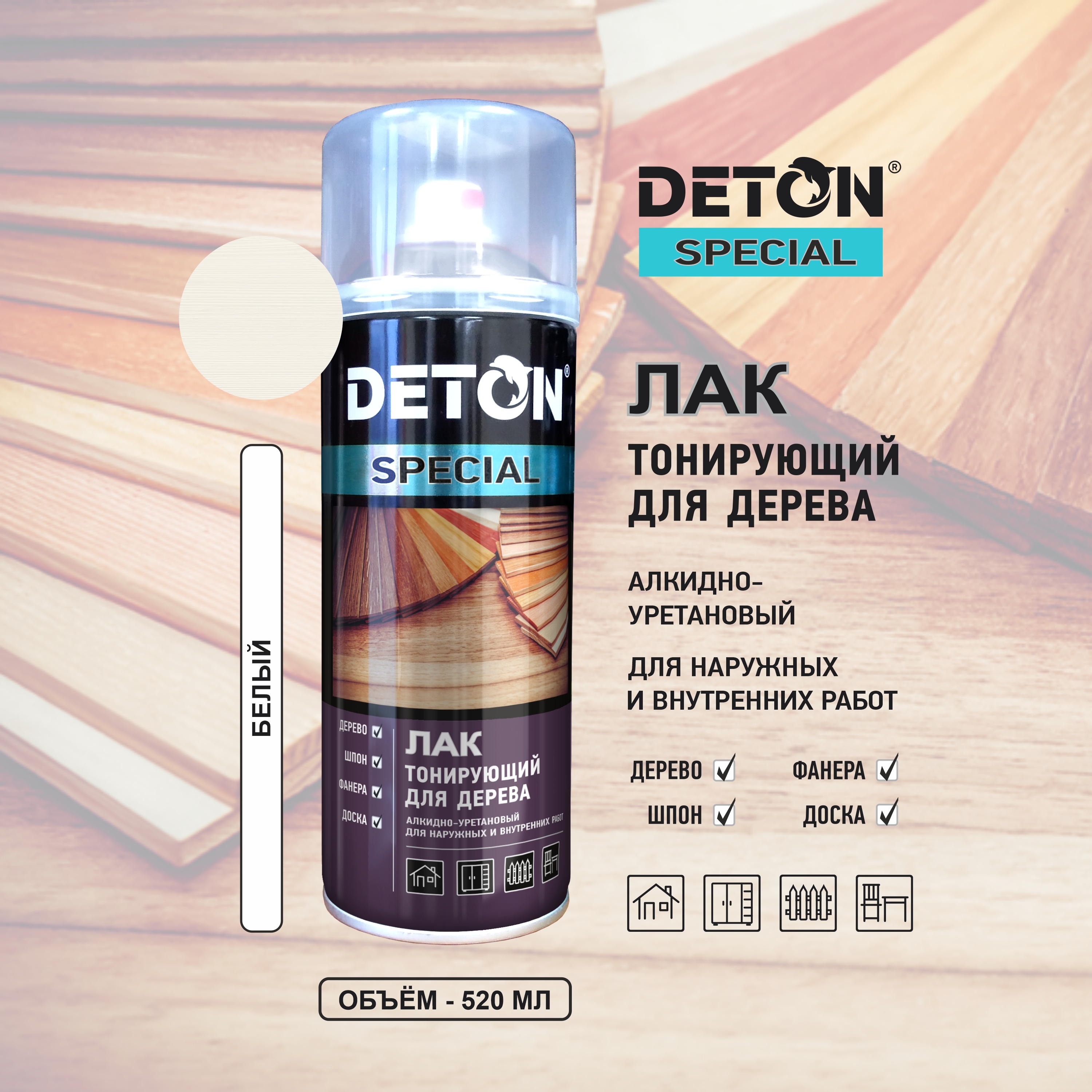 Лак тонирующий Deton