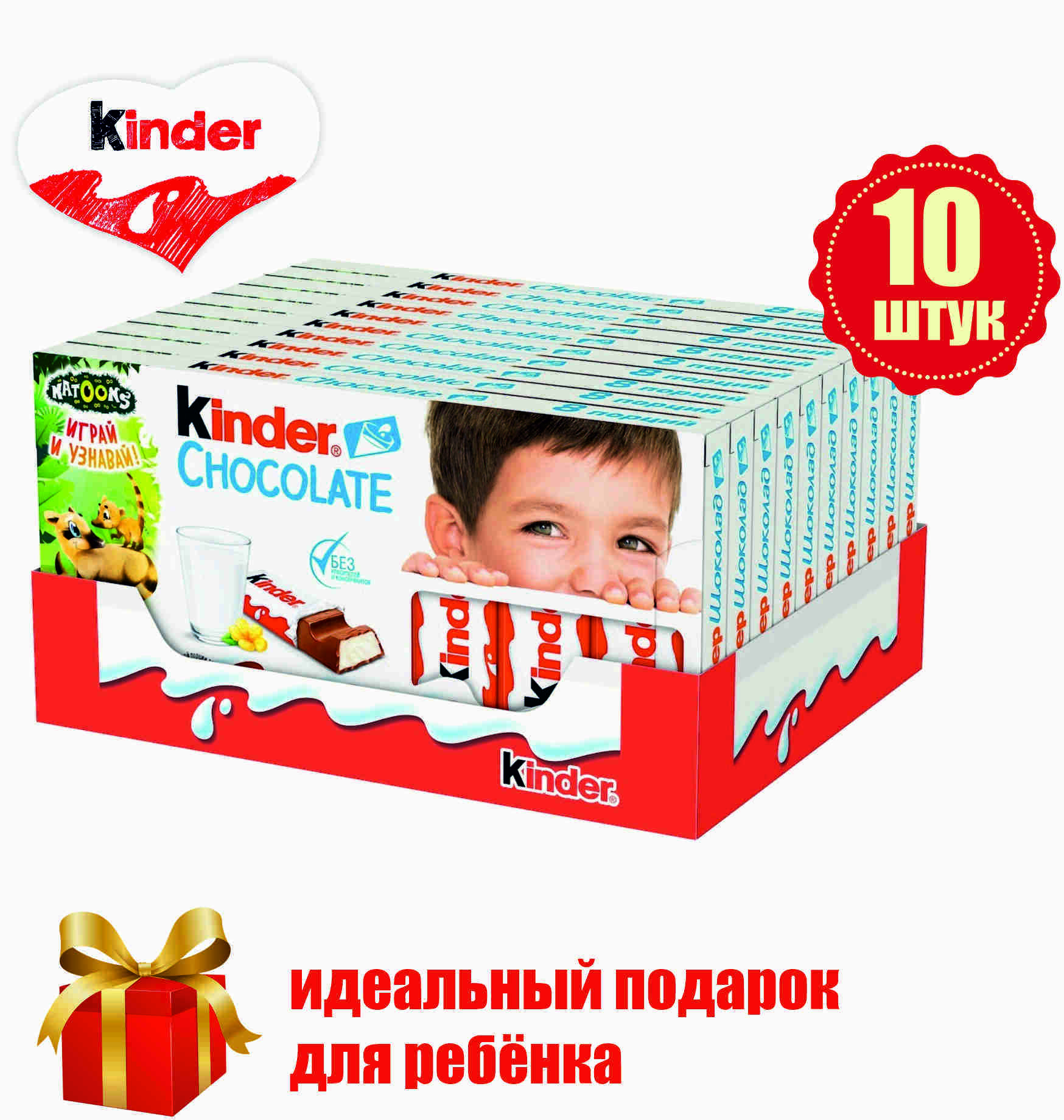 Шоколад Киндер 50г