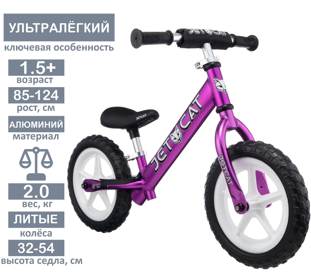 БЕГОВЕЛ - JETCAT - 12 SPORT - SLT EVA White Series Purple (сиреневый) детский