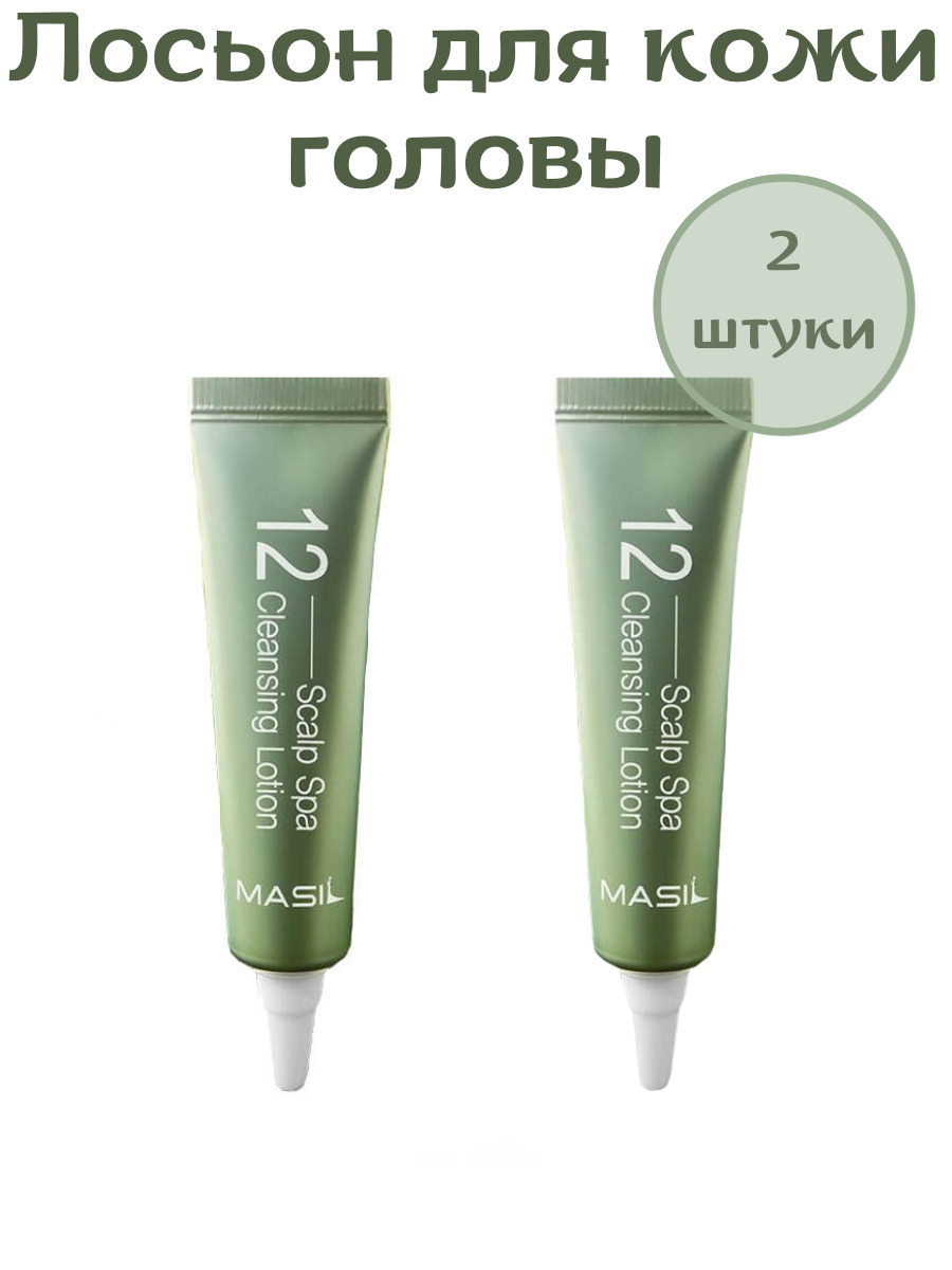 MasilПилинглосьондлякожиголовыMasil12ScalpSPACleansingLotion2шт