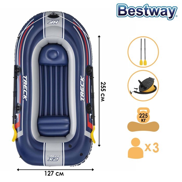 BESTWAY Лодка Treck X2, 2 местная, 255 х 127 х 36 см, вёсла 124 см, насос, до 225 кг, 61068. Товар уцененный