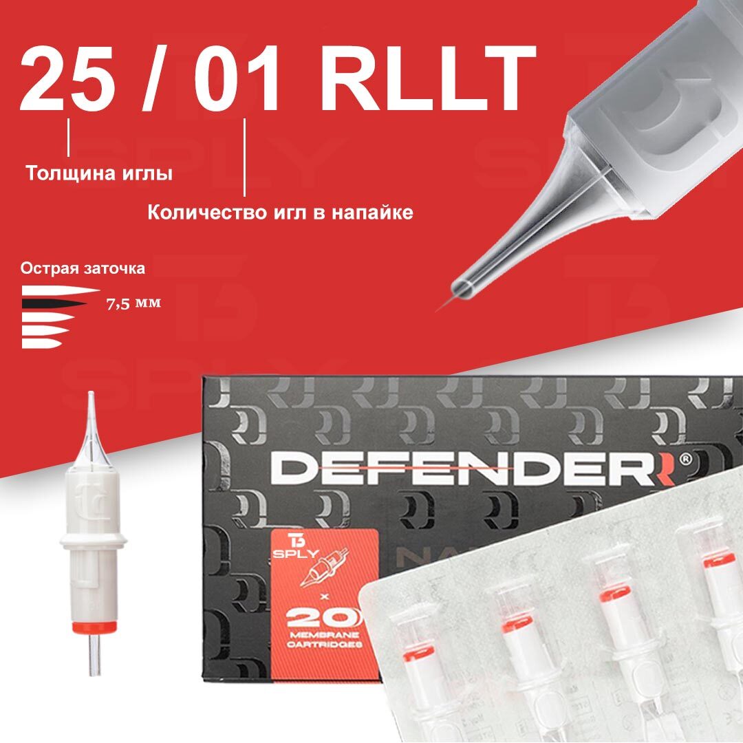 Defenderr Картриджи 25/01 RLLT, для перманентного макияжа и татуажа Дефендер модули 20 шт/уп