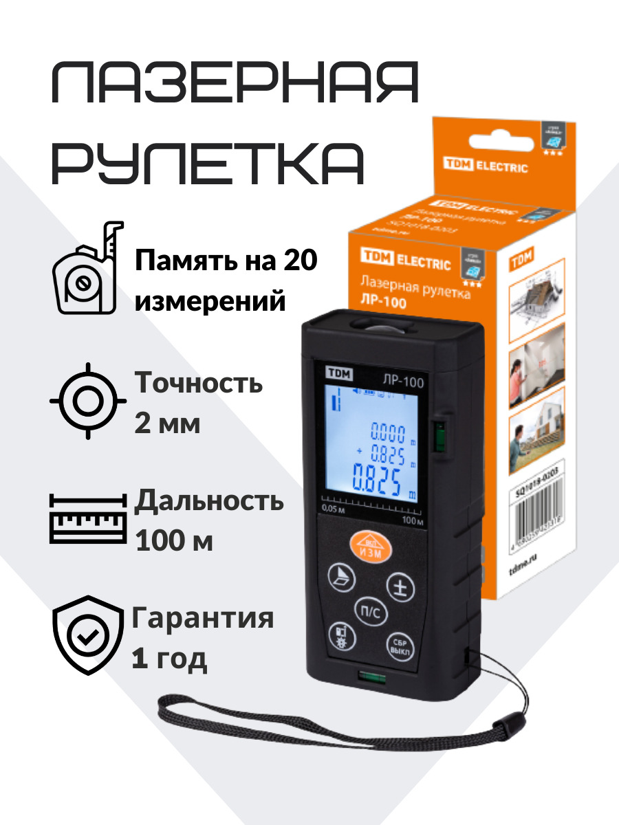 Измерительная рулетка Строительная TDM Electric 100 м купить по низкой цене  с доставкой в интернет-магазине OZON (490160537)