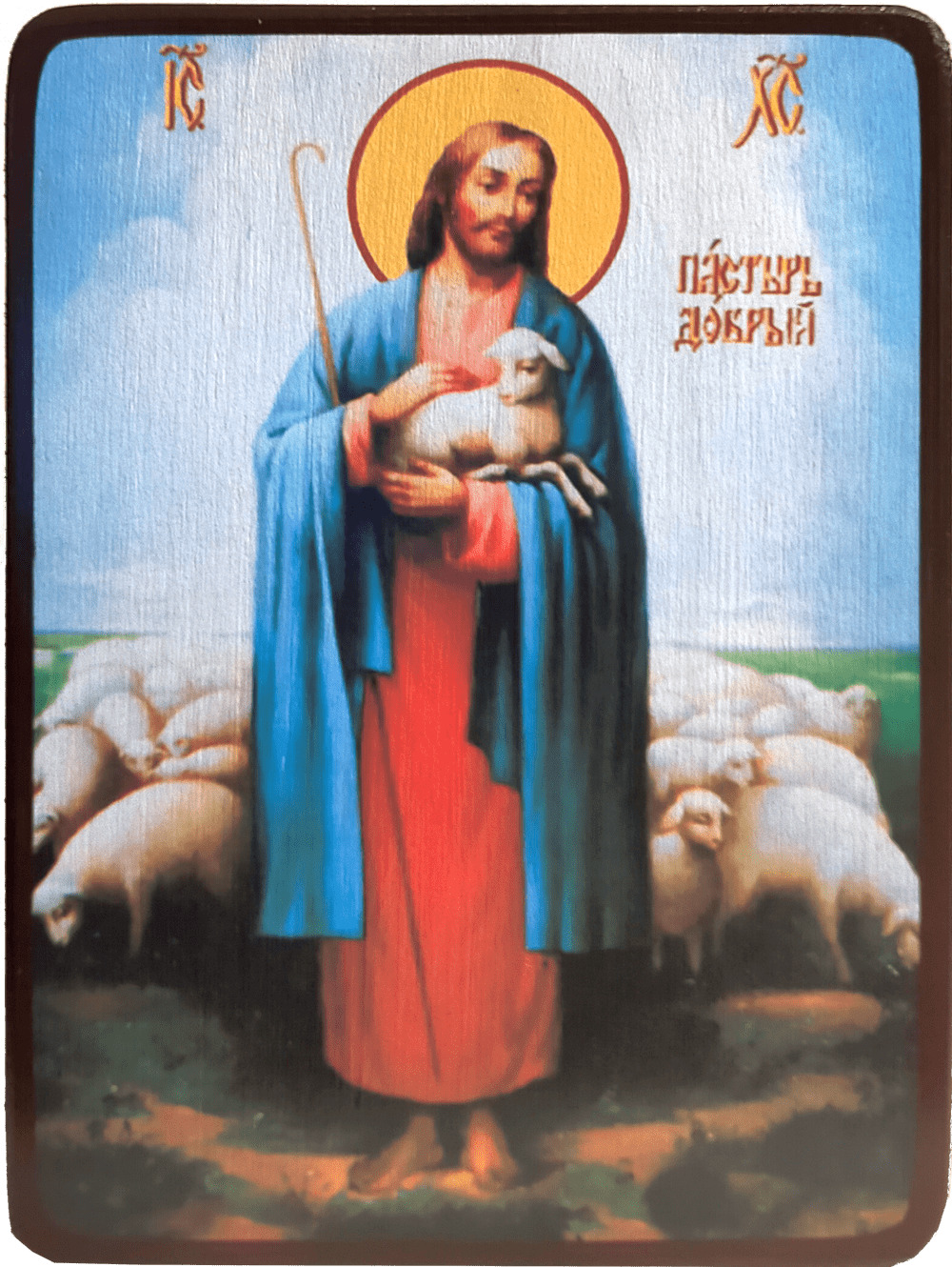 Икона пастырь. Пастырь добрый икона. Добрый Пастырь икона Древнерусская. Икона добрый Пастырь в Самаре.