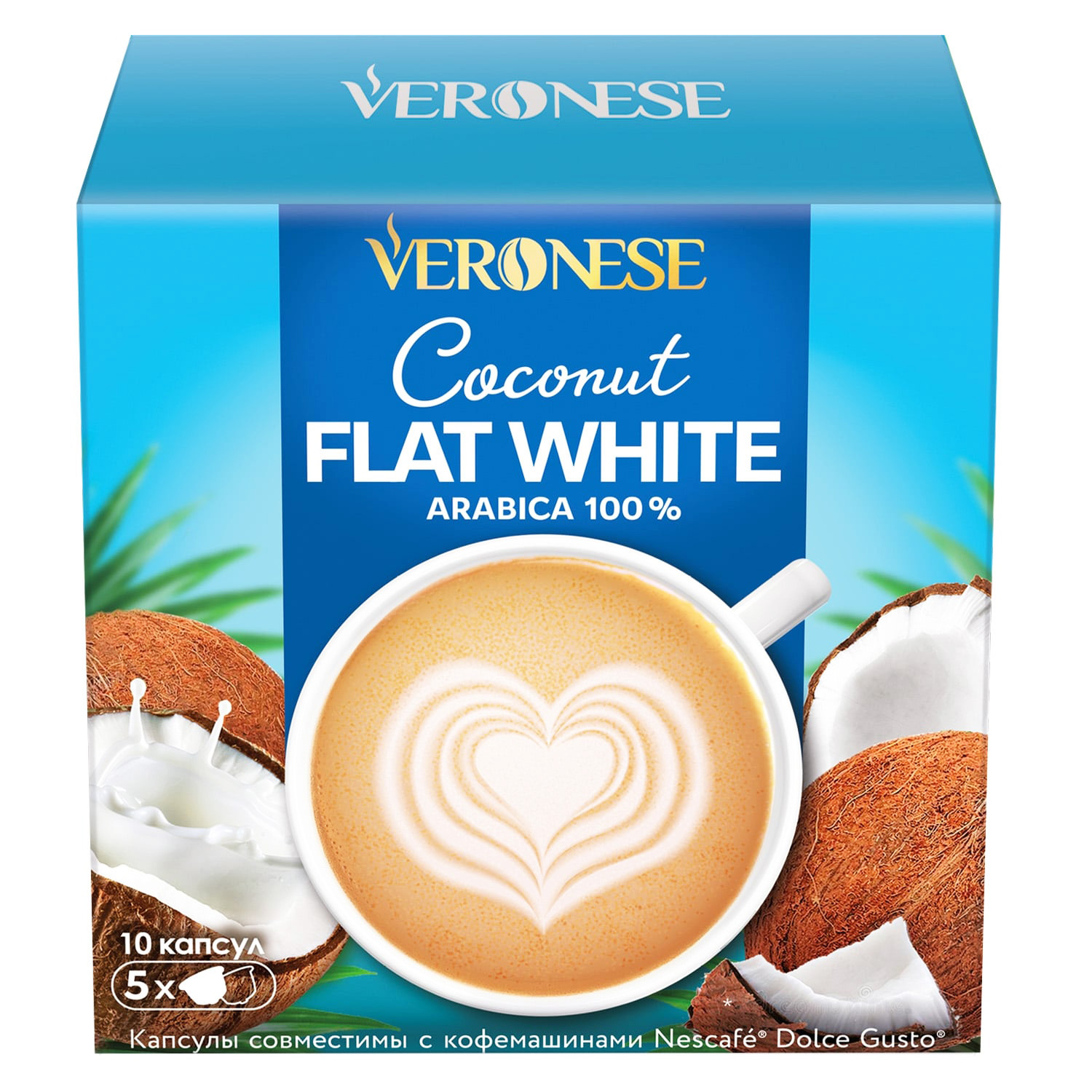 КофевкапсулахVeroneseCOCONUTFLATWHITE,длякофемашиныNescafeDolceGusto,10капсул
