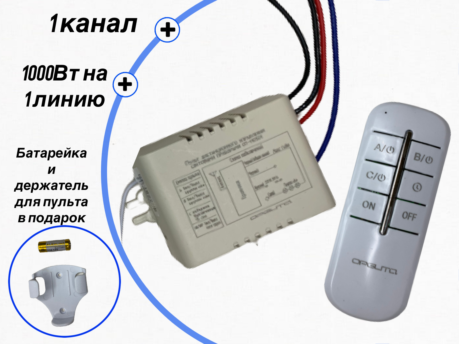 220 канал. Контроллер освещения Орбита. Система управления светом через пульт на 4х1000 ватт. Пульт управления освещением Орбита фото инструкция.