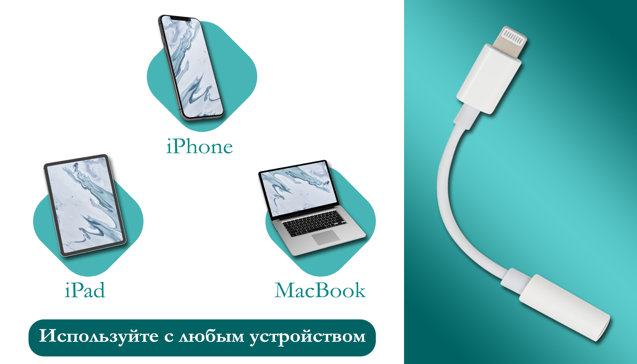 Звуковая карта для iphone lightning