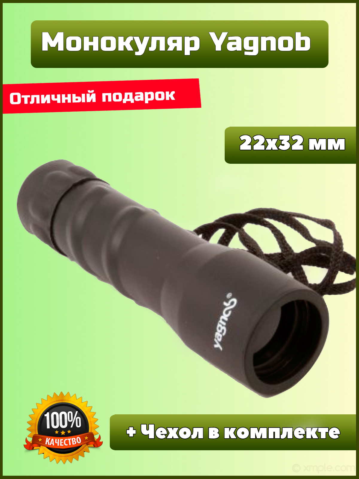 Монокуляр, Бинокль Yagnob 22x32 22х 32мм - купить по выгодной цене в ...
