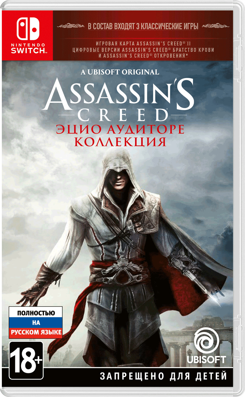 Игра Assassin's Creed Эцио Аудиторе Коллекция (Nintendo Switch, Русская версия)