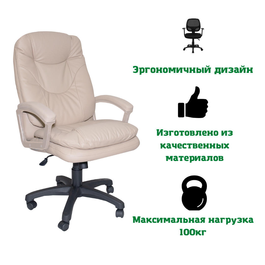 Кресло офисное фортуна 5