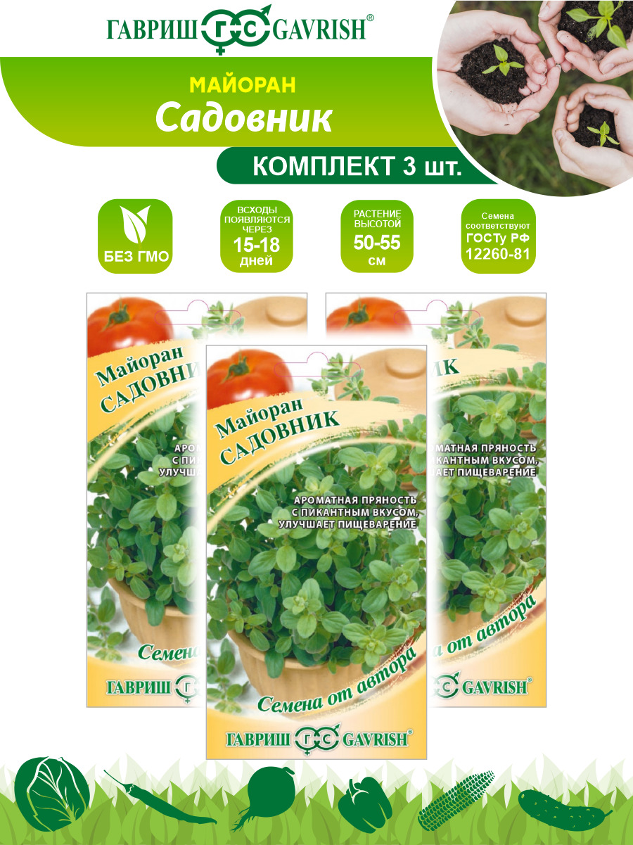 Купить Семена В Могилеве Интернет