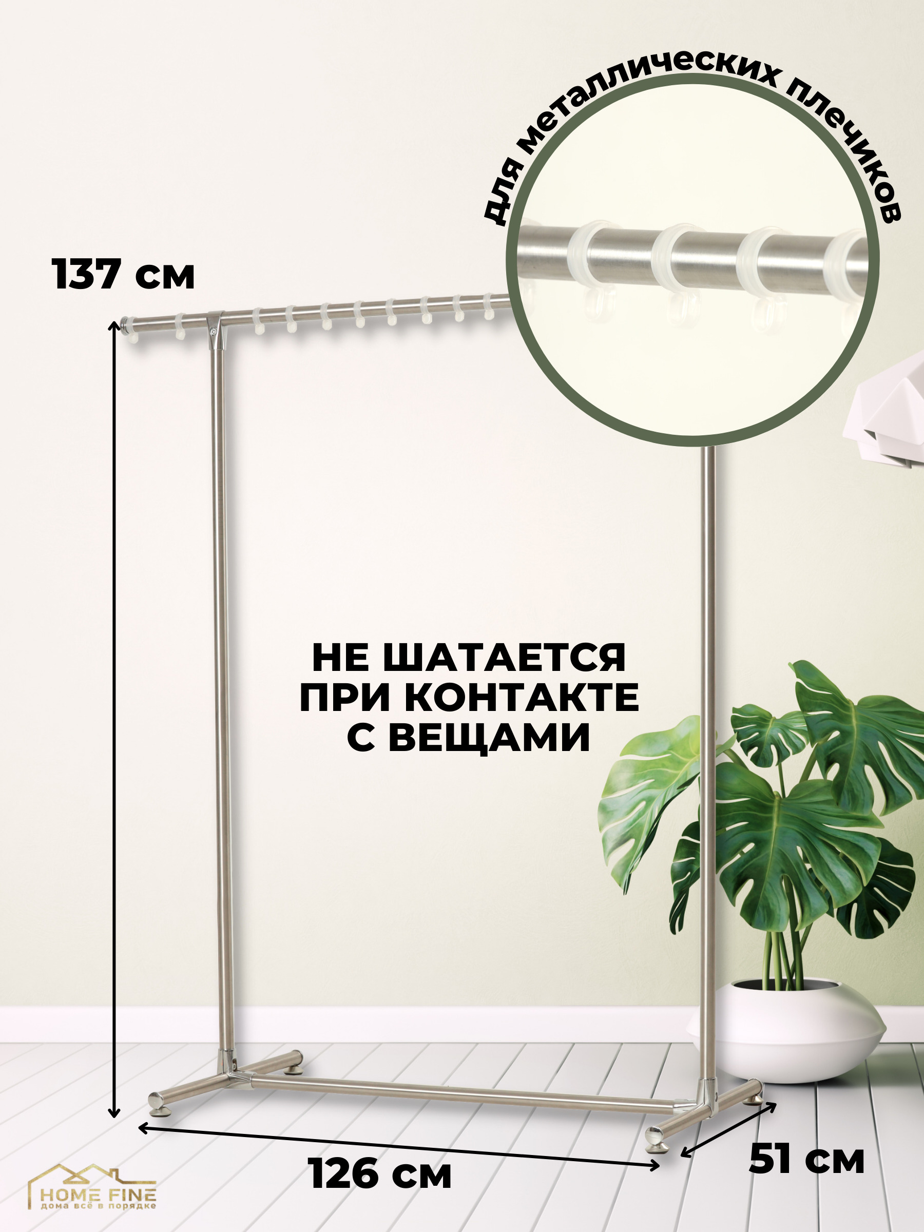 home club вешалка напольная