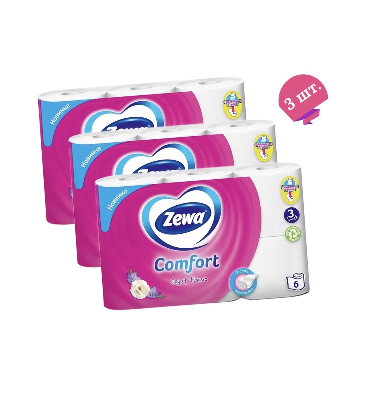 Zewa natural comfort 3 слоя. Zewa 6 рулонов. Зева комфорт 3 слоя. Туалетная бумага Zewa Comfort Joy of Flowers 6 рулонов 3 слоя. Сева туалетная бумага 3 слоя.