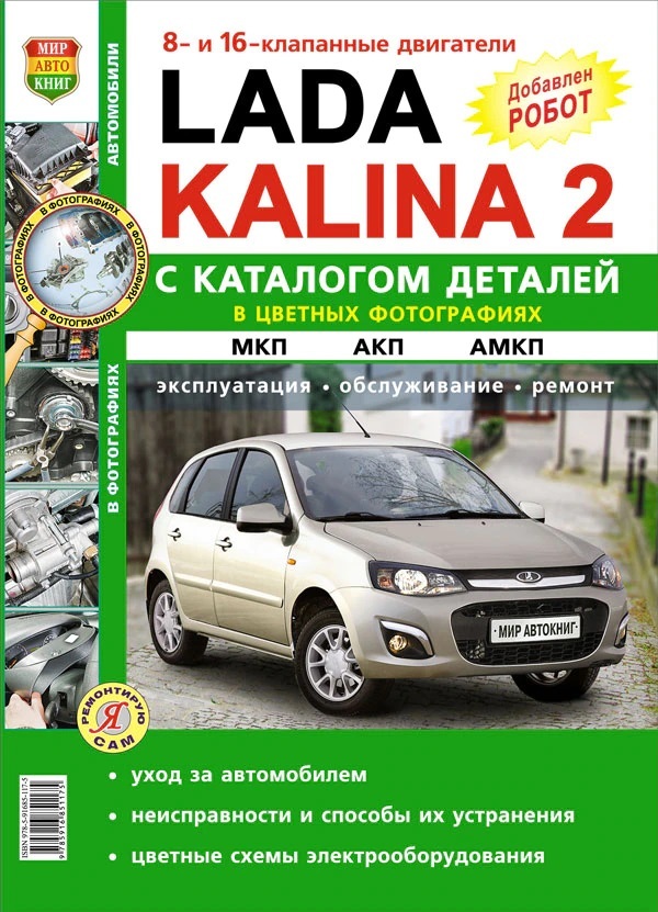 Ремонт ходовой Лада Калина в Иркутске | Автосервис Lada Kalina СТО