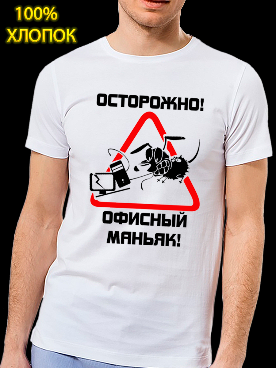 Осторожно русский язык. Осторожно я русский.