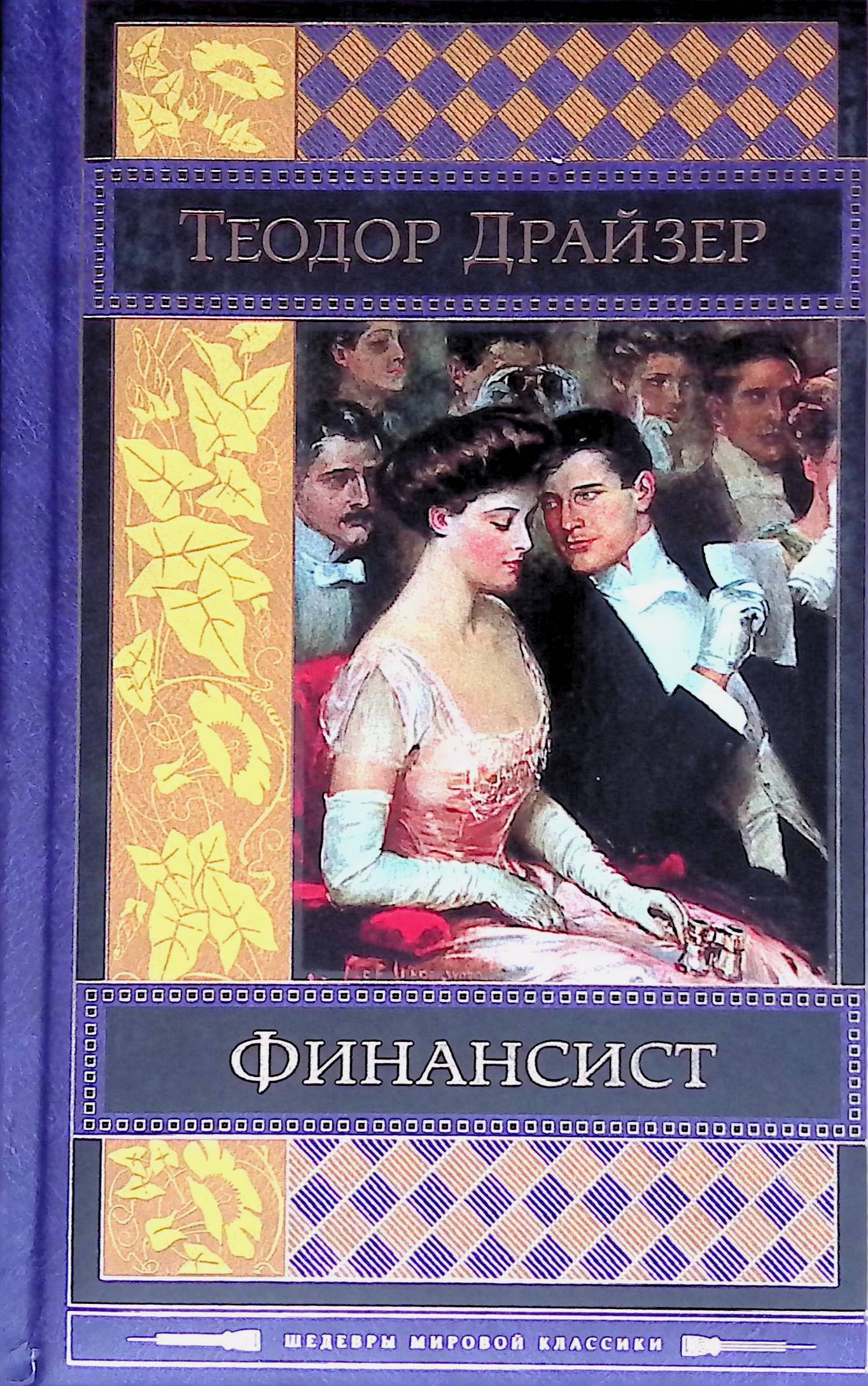 Трилогия Желания Книга Купить