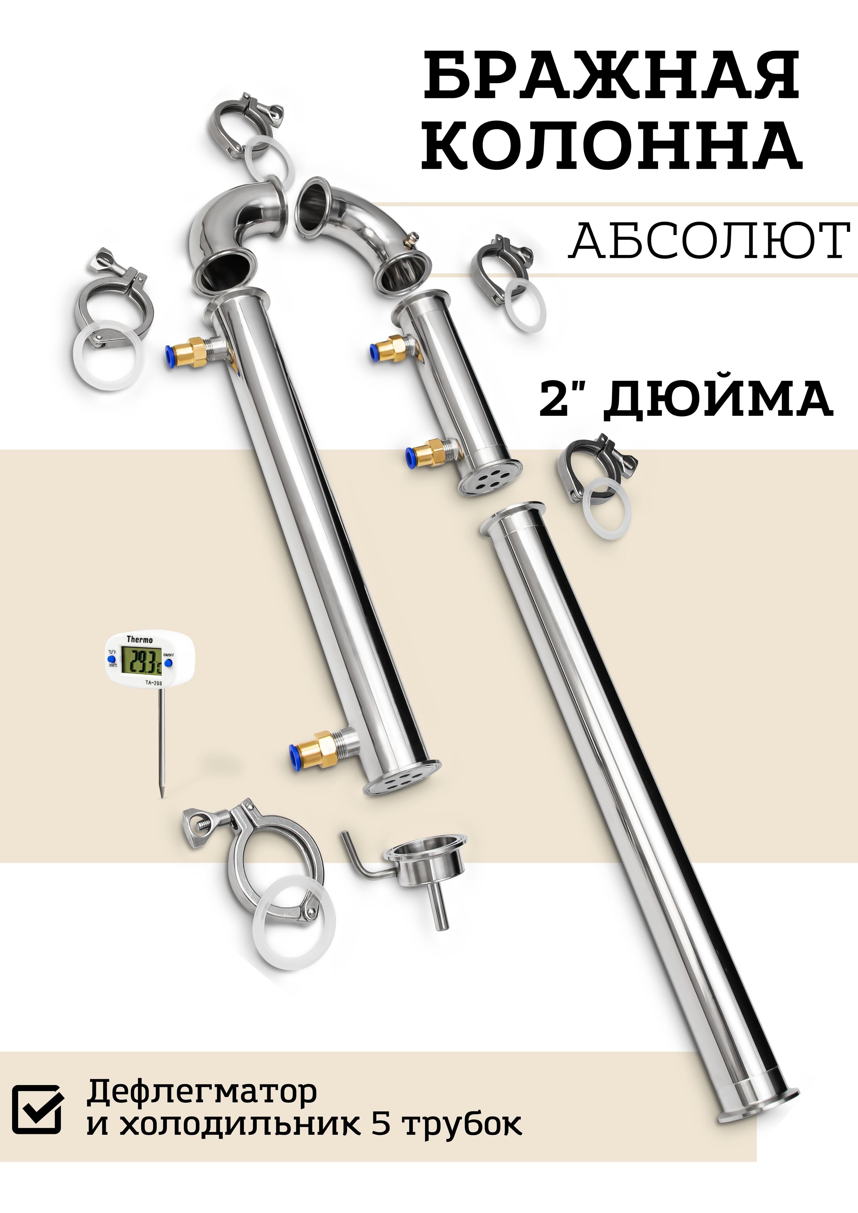 Купить Колонну 2 Дюйма Без Куба