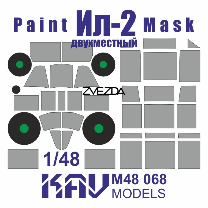 KAV models Окрасочная маска Ил-2 двухместный (Звезда), 1/48