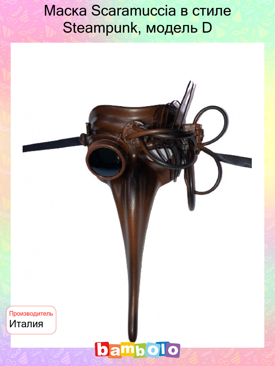 Арт скарамучча и дубина переговоров. Стол в стиле стимпанк. Мебель в стиле стимпанк. Кровати в стиле стимпанк. Скарамучча