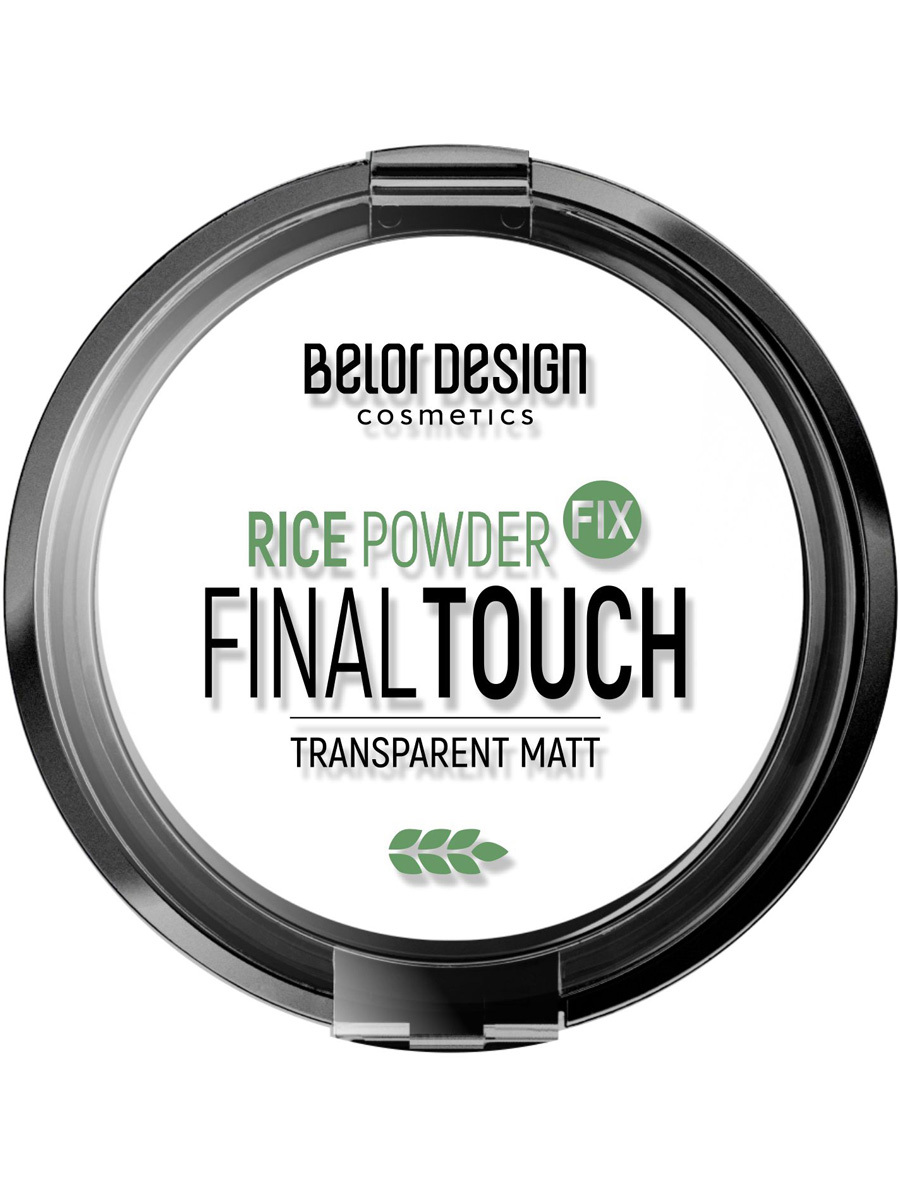 BELOR DESIGN Пудра-фиксатор рисовая FINAL TOUCH 8,7 г