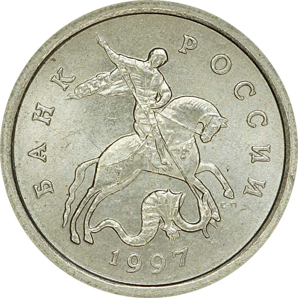 50 Копеек 2004 Года Цена