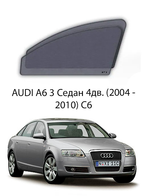 Купить Шторки На Передние Окна Audi Q7