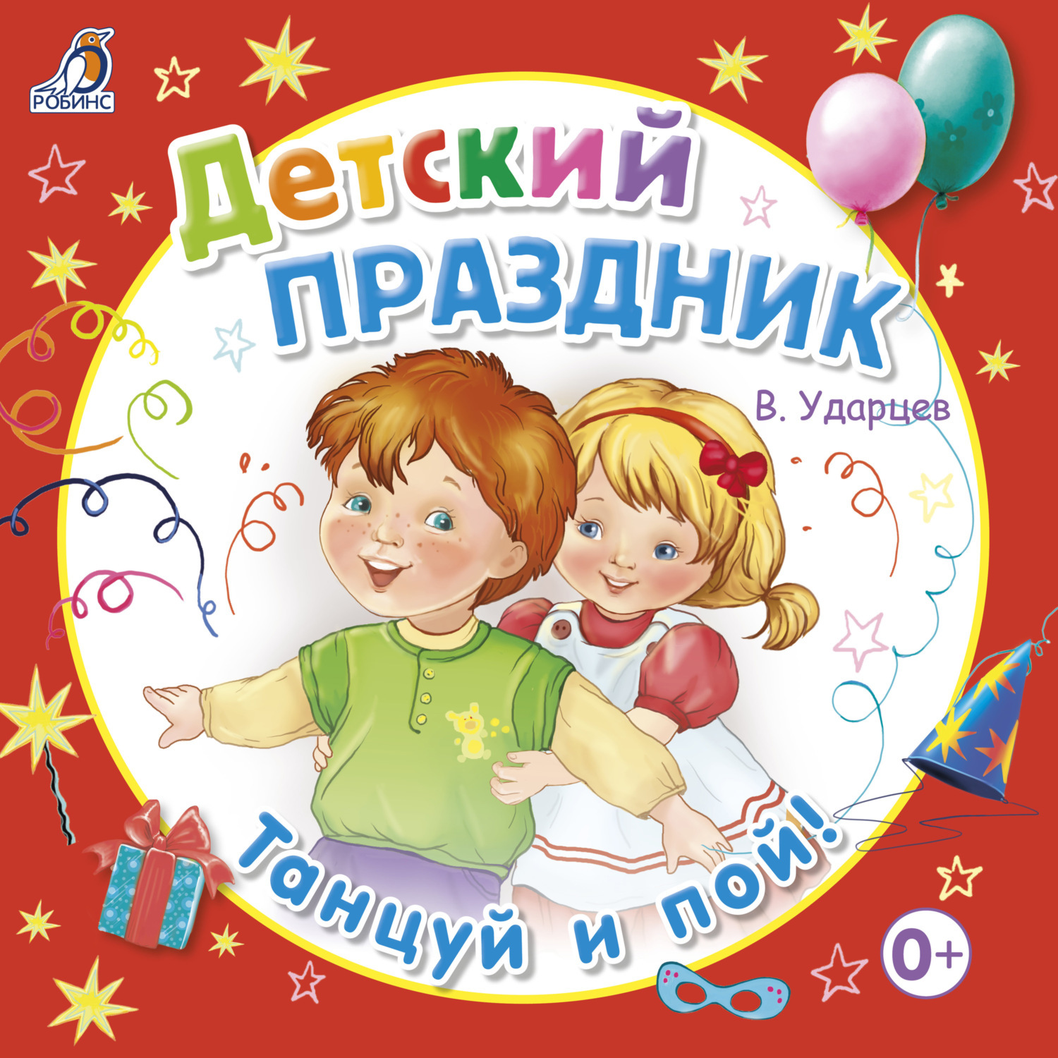 Песенки для детей с картинками