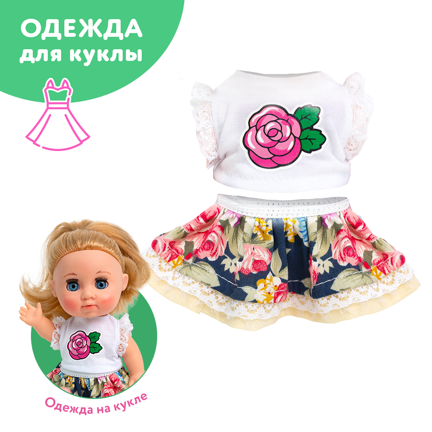 Кукла ванилька