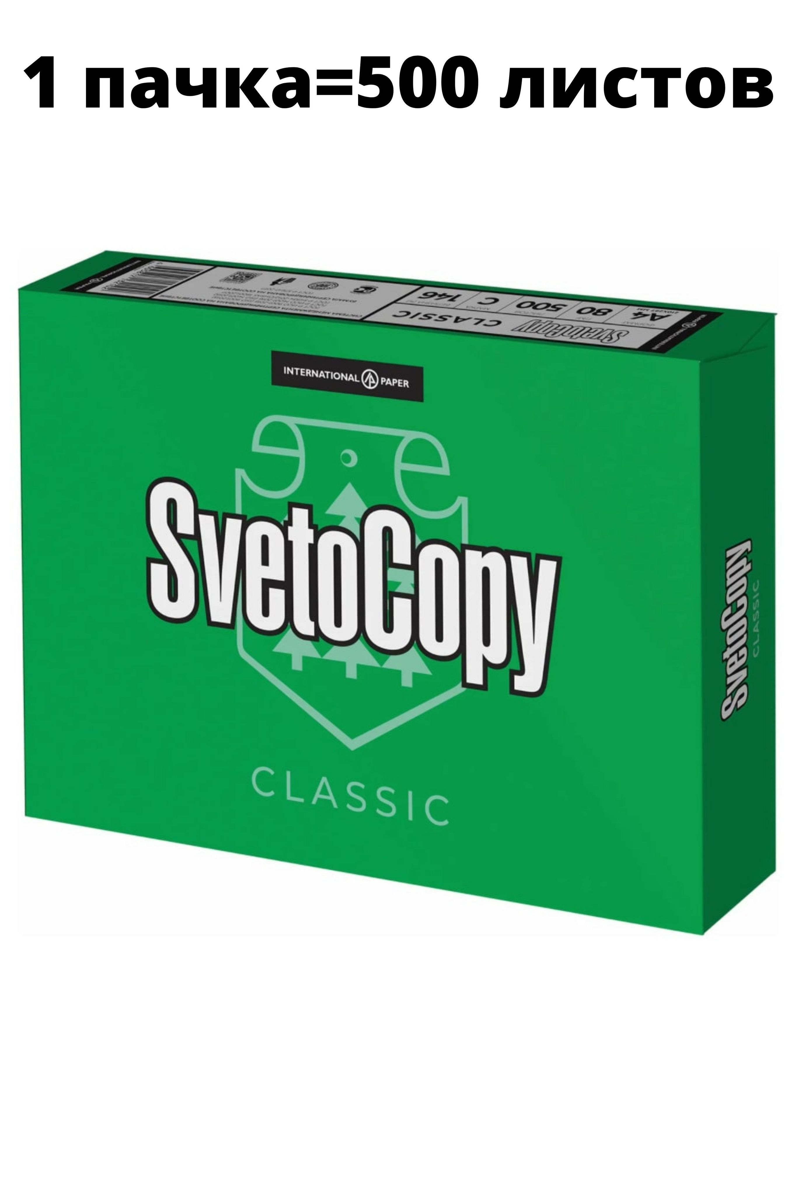 SvetoCopy Бумага для факса A4 (21 × 29.7 см), 500 лист., шт - купить с ...
