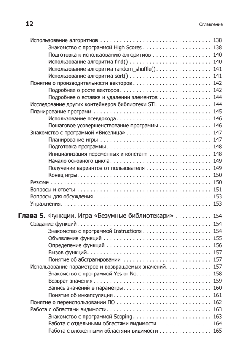 Изучаем C++ через программирование игр Доусон Майкл | Доусон Майкл - купить  с доставкой по выгодным ценам в интернет-магазине OZON (1517012223)