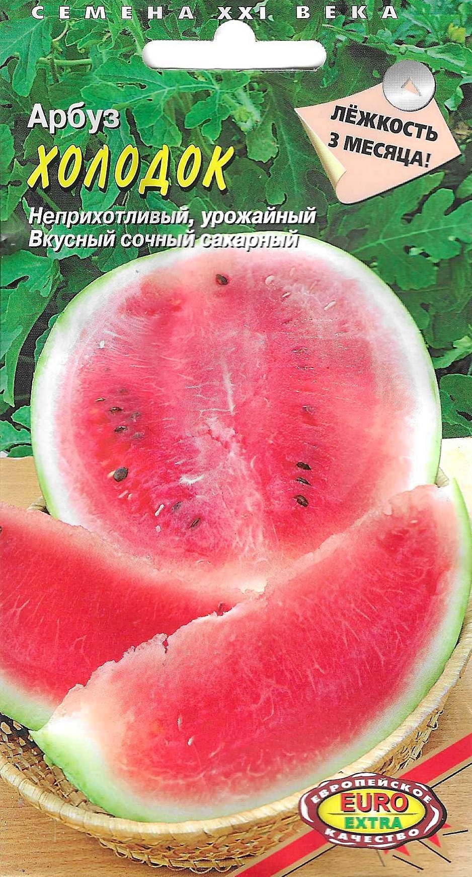 Тигриньо арбуз. Арбуз холодок (1уп-50гр). Арбуз холодок 1г НК. Астраханский сорт арбуза холодок. Арбузы фирмы Аэлита.