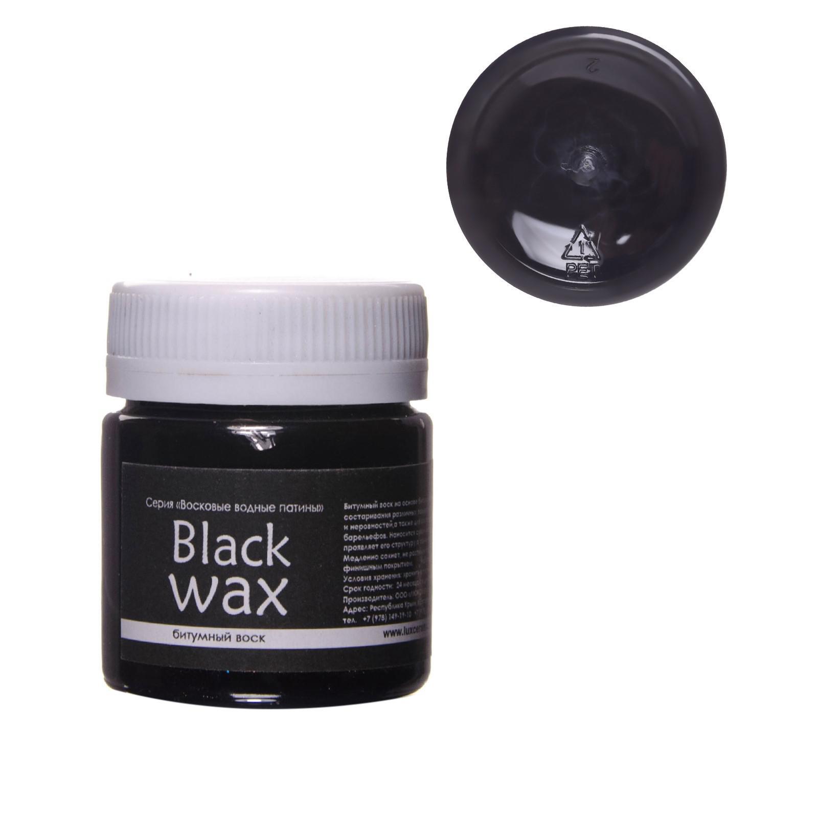 Воск битумный 40мл Luxart Blackwax w8v40