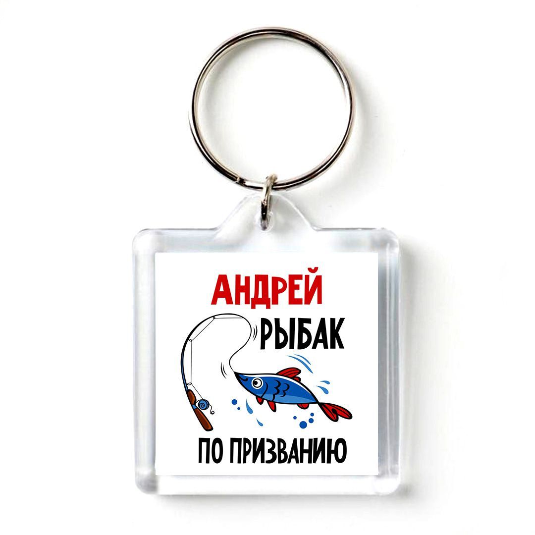 Андреев ключ