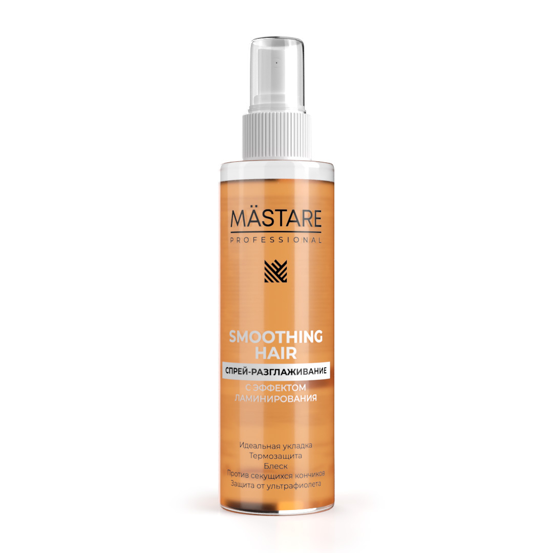 MASTARE - Разглаживающий Спрей SMOOTHING Hair (с эффектом ламинирования), 2...