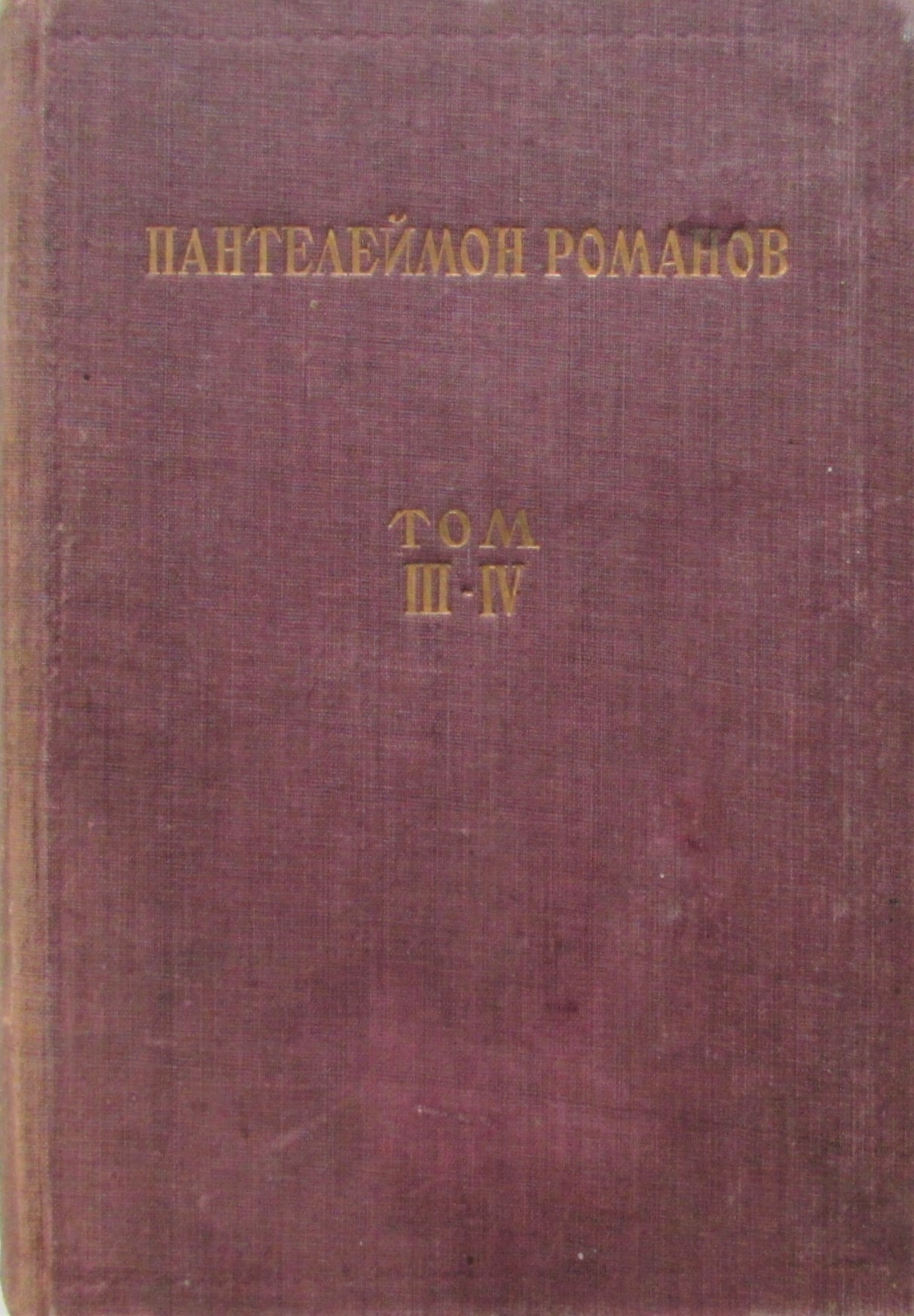 13 этажей книга