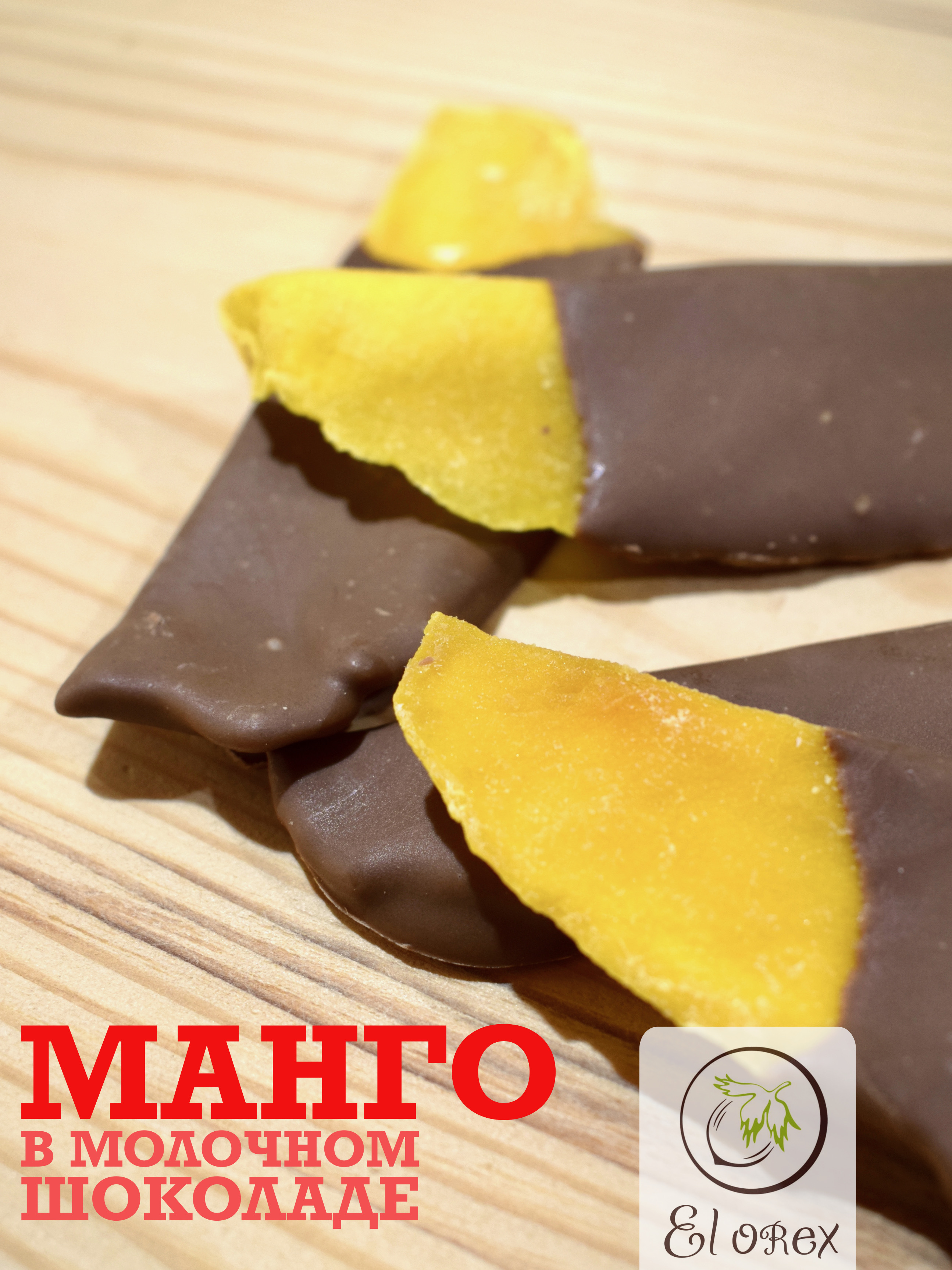 <b>Манго</b> <b>в</b> молочном бельгийском <b>шоколаде</b> CallebautСушеные дольки <b>манго</b> <b>в</b> сочет...