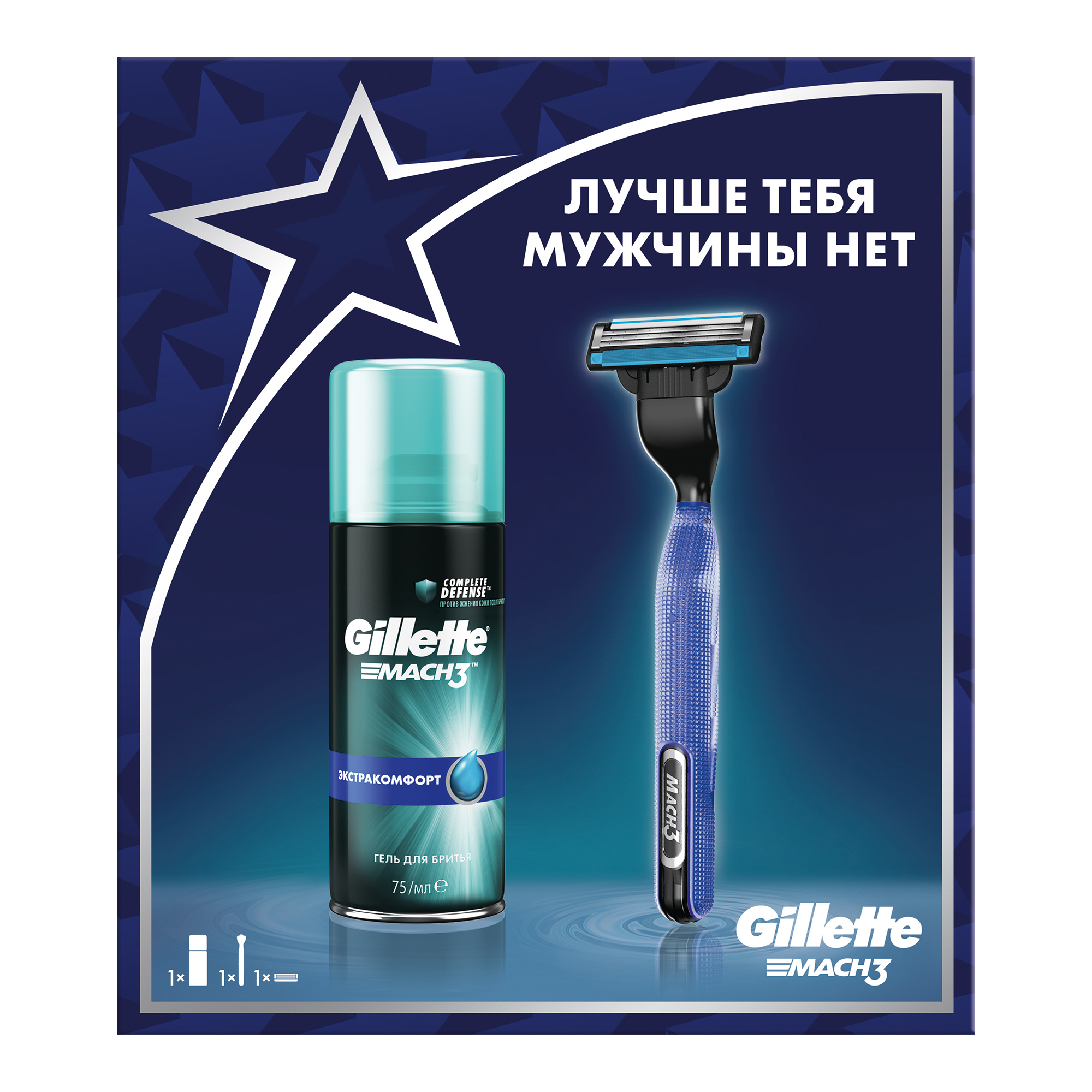 Gillette mach3 подарочный набор. Набор джилет бритва mach3 и гель. Наборы для бритья Жилетт. Набор Gillette SENSSKIN.