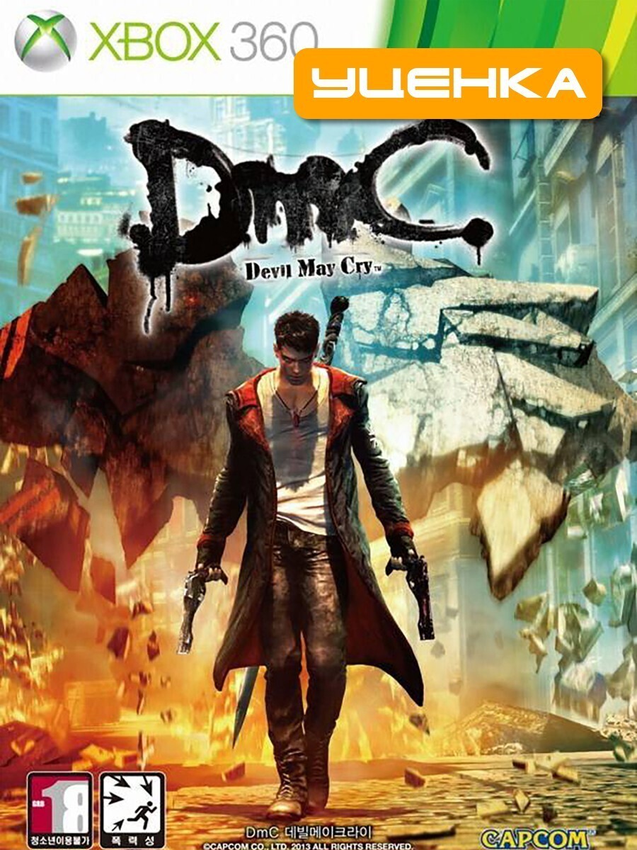 DMC Xbox 360. Devil May Cry Xbox 360. DMC Devil May Cry обложка. Xbox one DMC Edichon. Dmc xbox