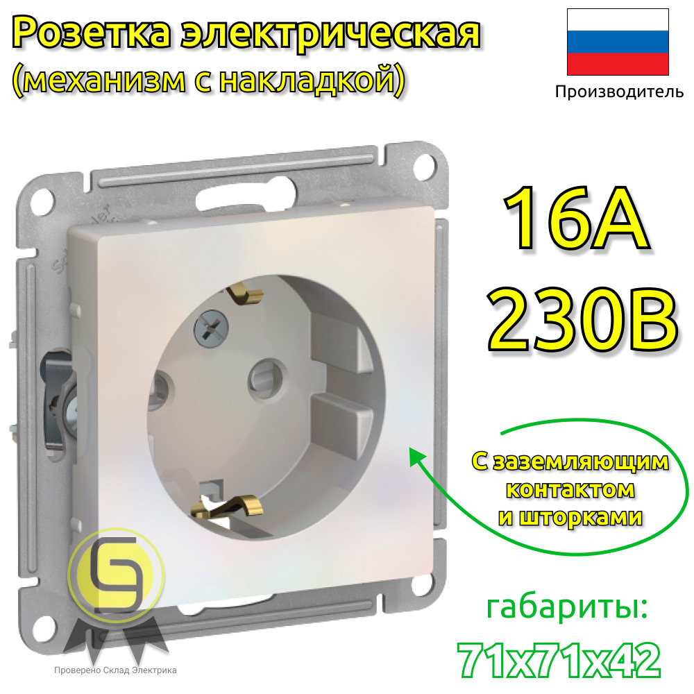 Se atlasdesign жемчуг розетка. Розетка atlasdesign жемчуг. шнайдер жемчуг розетки. розетки жемчуг шнайдер электрик. шнайдер розетки жемчуг жемчуг.