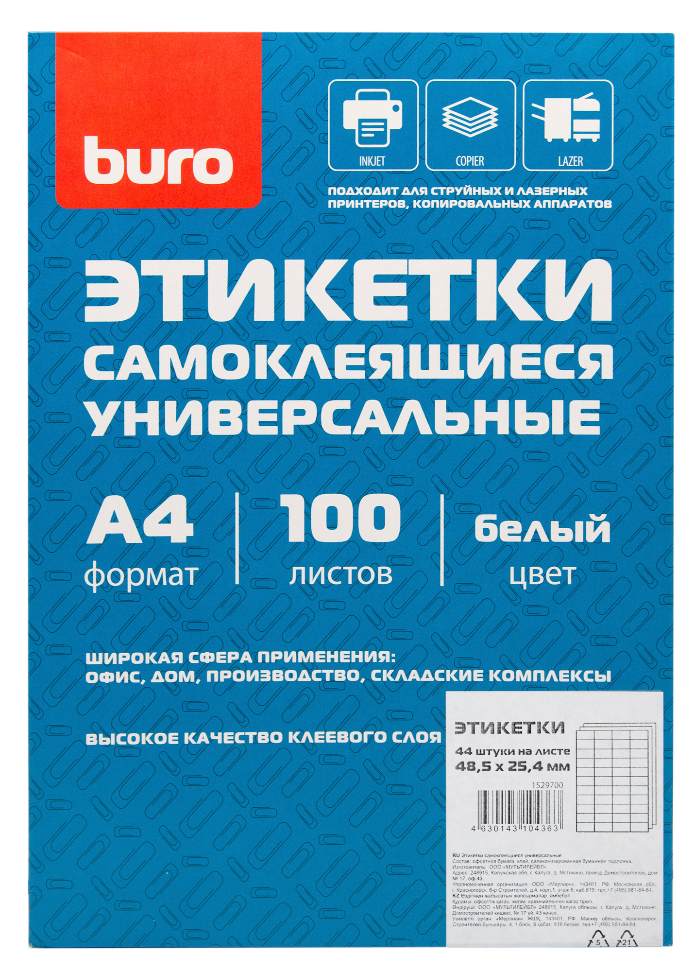 Buro Этикетка 2,54 x 4,85 см, 44 шт. - купить с доставкой по выгодным ценам  в интернет-магазине OZON (862127806)