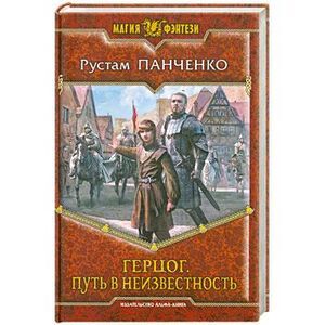 Панченко проект переселение читать онлайн бесплатно полностью